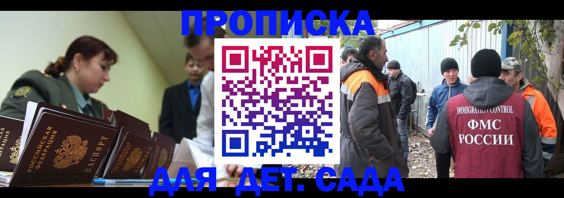 временная прописка в Волосово