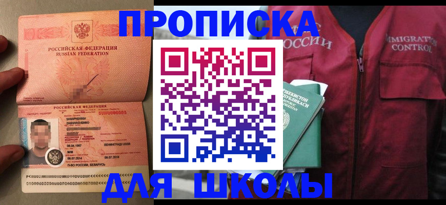 прописка штамп в Волосово